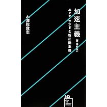 絶滅への渇望 : ジョルジュ・バタイユと伝染性ニヒリズム | ニック