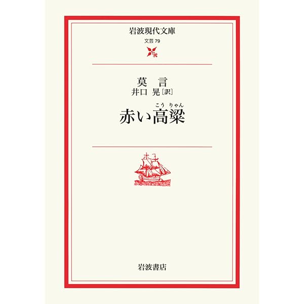 黄泥街 (白水Uブックス) : 残雪: Amazon.com.au: Books