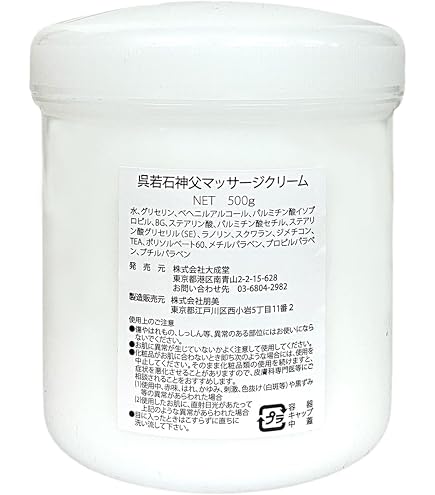 Amazon.co.jp: 若石バーム（250g） RWO-SHR BALM 国際若石健康研究
