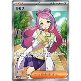 ポケモンカードゲームSV sv1 拡張パック スカーレット ex バイオレット ex ミモザ SR (100/078) | ポケカ サポート トレーナーズ sv1V
