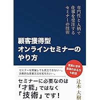 爆発的に顧客を獲得するセミナーマーケティングの秘訣 遠藤晃 DVD CDセット たった5人集めれば契約が取れる!顧客獲得セミナー成功法―全国No.1営業