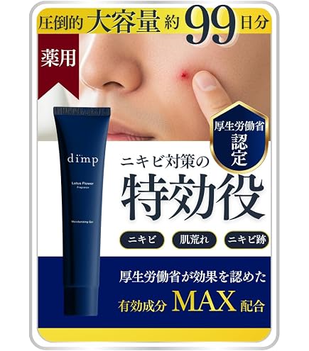 Amazon | 自然派研究所 医薬部外品 デニーロ 【男の ニキビ 予防 