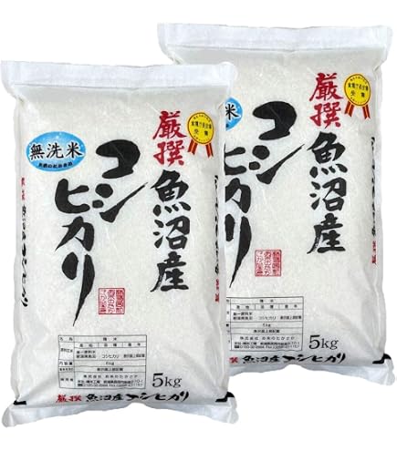 Amazon.co.jp: 厳選 魚沼産コシヒカリ 精米 (受注精米10㎏(5kgx2)) 令