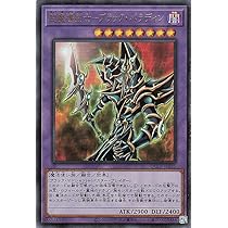 Amazon.co.jp: 遊戯王カード 超魔導剣士－ブラック・パラディン