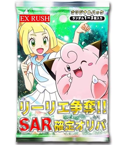 Amazon.co.jp: ポケモンカードゲーム SM11b 068/049 リーリエの全力