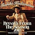 Breath From The Season 2018〜Tribute to Tokyo Ensemble Lab〜(初回生産限定盤)(Blu-ray Disc付)