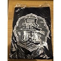 最愛半纏 BABYL 法被 山田酒造 菊地最愛 開封未使用 フリーサイズ 最愛半纏 BABYL 法被 山田酒造 菊地最愛 開封未使用