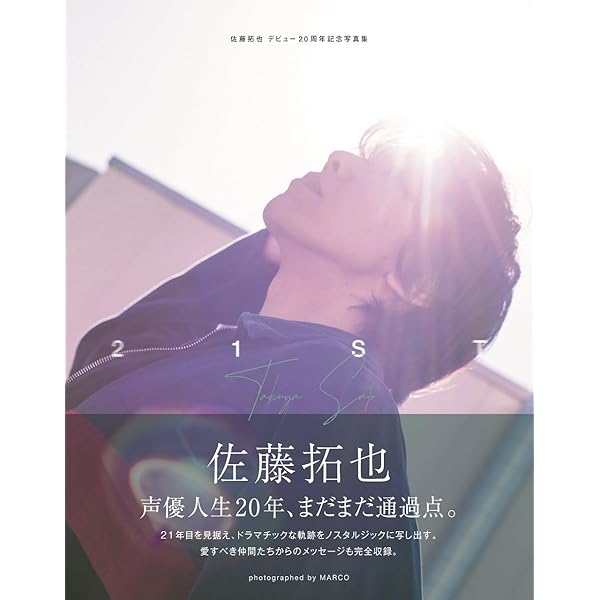 Amazon.co.jp: 佐藤拓也 in 瀬戸内 photograph journey : 佐藤 拓也: 本