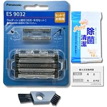 Panasonic ラムダッシュ替刃 ES9032 2個セット Amazon.co.jp: 【メーカー純正】ラムダッシュ用 交換用替刃(内刃+外刃