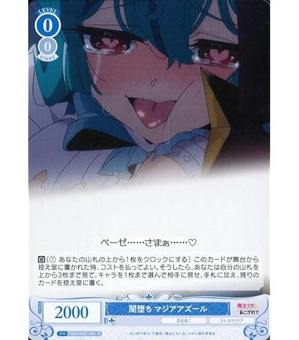 Amazon.co.jp: OS0/R02-078 一歩進んだ関係性 ロコムジカ&ルベル