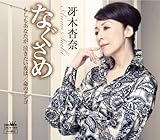 �Ȃ�����