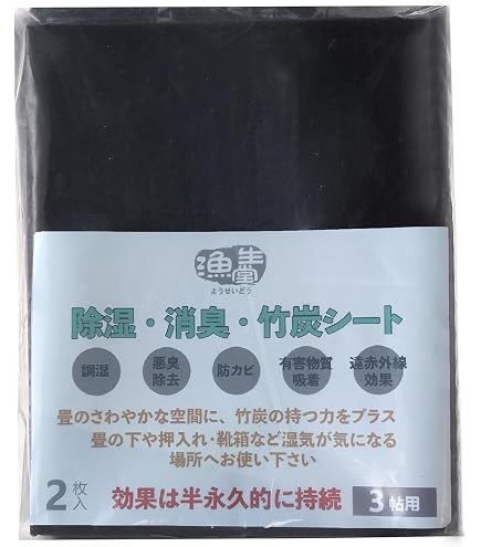 Amazon.co.jp: 備長炭シート 30×450cm : ドラッグストア