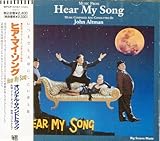 ヒア・マイ・ソング