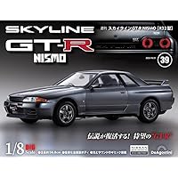 スカイラインGT-R NISMO [R32型] 第42号 [分冊百科] (パーツ付