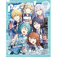 PASH! 2025年 11月号 特別版 鳴潮 Special Edition (生活シリーズ