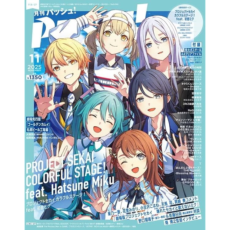 Amazon.co.jp: アニメディア 2025年 11 月号 [雑誌] : 本