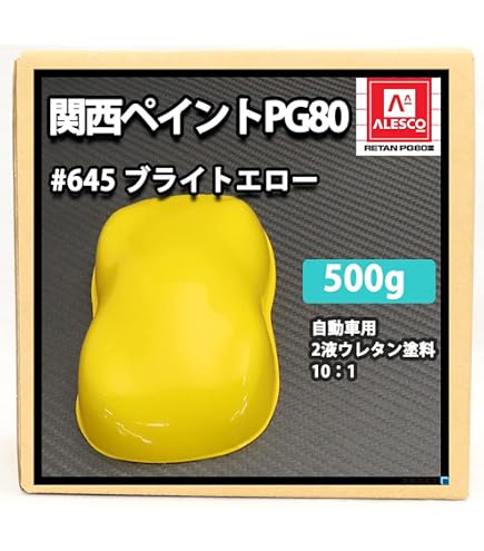 Amazon.co.jp: 【関西ペイントPG80 ＃641 レッド 赤 500g】 自動車用