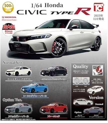 シビック　タイプR　ミニカー Amazon | 1/64 Honda CIVIC TYPE R ホンダ シビック タイプR（FL5） 全