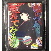地獄少女 閻魔あい スリーブ
