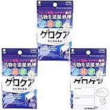 ゲロケア 3個セット 嘔吐 嘔吐処理セット エチケット 嘔吐物凝固剤 ゲロ 汚物 固める 除菌 消臭 臭い消し
