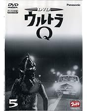 ウルトラQ DVD ゲオ公式通販サイト/ゲオオンラインストア【中古】6．ウルトラ