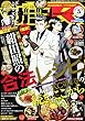 少年マガジンR 5号 2017年 09 月号 [雑誌]: 月刊少年マガジン 増刊
