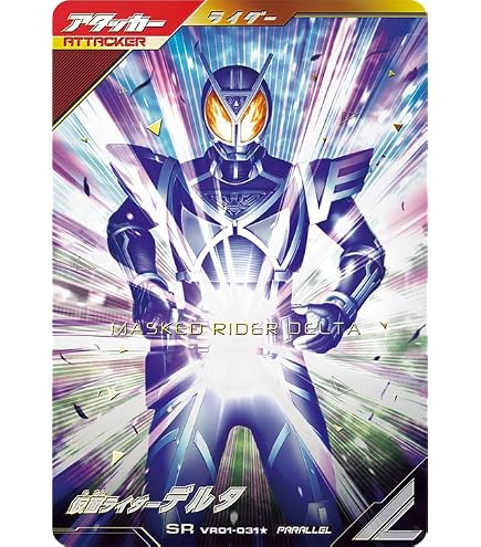 Amazon.co.jp: ガンバレジェンズ PR 仮面ライダーナイトサバイブ PCX