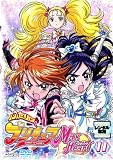 ふたりはプリキュア MaxHeart 11 [レンタル落ち]