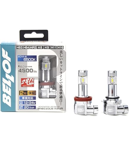 ベロフ　プレシャス・レイX LEDバルブ　H4タイプ　6500K 新品未開封 プレシャス・レイ X | ベロフジャパン株式会社
