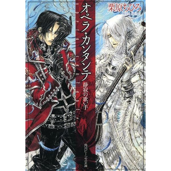 魅惑のオペラ 第1巻〜第20巻 一柳慧 – オペラ横尾忠則を歌う: Opera 