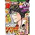 週刊少年チャンピオン2019年8号