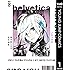 helvetica ヘルベチカ（1）Kindle版