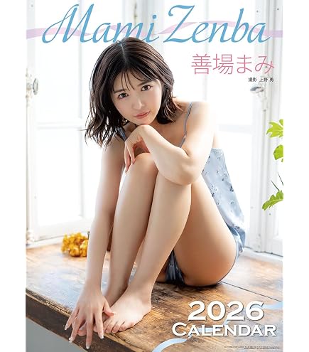 原幹恵 2017年B2サイズカレンダー Amazon.co.jp: 原幹恵 2017年 カレンダー 壁掛け B2 CL-184 : Office