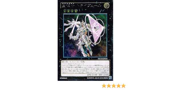 Amazon Co Jp 遊戯王 Nech Jp054 Ul 星輝士 トライヴェール Ultimate ホビー 通販