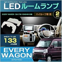 Amazon | エブリイワゴン LED ルームランプ DA17W DA64W ハイルーフ車