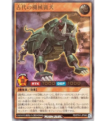 Amazon.co.jp: 遊戯王ラッシュデュエル 古代の機械超巨人(ウルトラレア