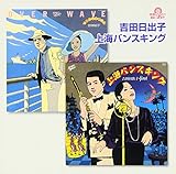 ���ɂ̃x�X�g! �g�c���o�q/��C�p���X�L���O