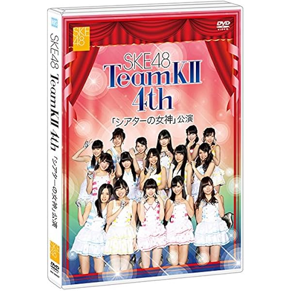 SKE48 春コン2012 SKE専用劇場は秋までにできるのか？ Amazon.co.jp: 【Amazon.co.jp・公式ショップ限定】SKE48春コン