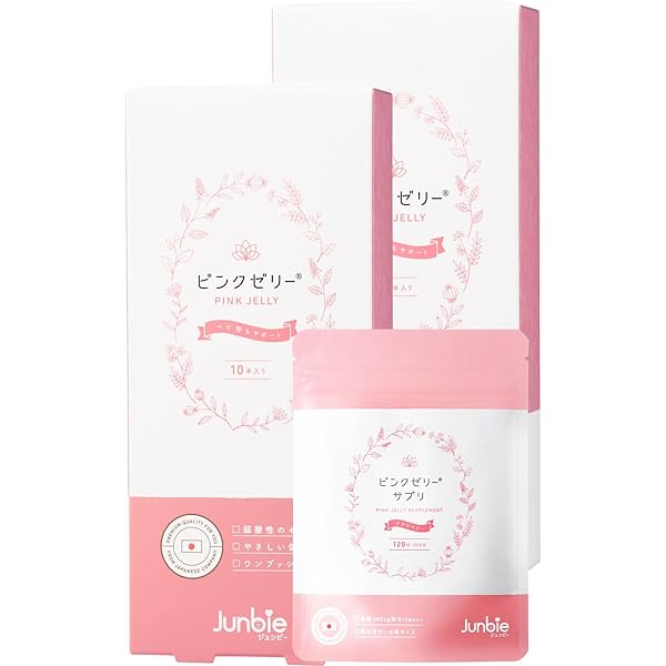 Amazon.co.jp: 【産婦人科取扱】ピンクゼリー ジュンビー 妊活