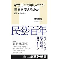 Amazon.co.jp: 工藝とは何か : 赤木明登, 堀畑裕之: 本 Amazon.co.jp: 工藝とは何か : 赤木明登, 堀畑裕之: 本