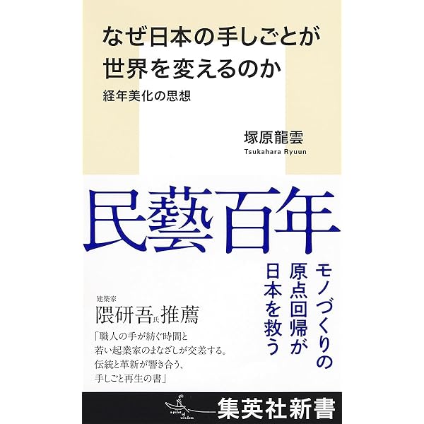 Amazon.co.jp: 工藝とは何か : 赤木明登, 堀畑裕之: 本