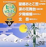 �e�C�`�NDVD�J���I�P �q�b�g�����΂�W
