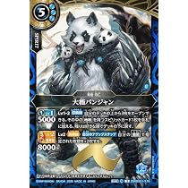 Amazon.co.jp: バトルスピリッツ スタンダード 大極パンジャン（Xレア