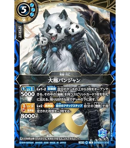 Amazon.co.jp: バトルスピリッツ 英雄獣の翼刃ディオハルパー（CP