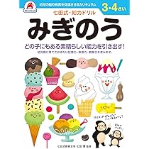 七田式知育セット（幼児~幼少期） み~ちゃん♡ 七田式知育セット（幼児~幼少期） み~ちゃん♡ 七田式知育セット（