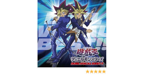 Amazon Music ヴァリアスアーティストの遊 戯 王デュエルモンスターズ Duel Vocalbest Amazon Co Jp