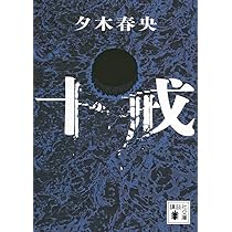Amazon.co.jp: 5A73 (光文社文庫 よ 19-8) : 詠坂 雄二: 本
