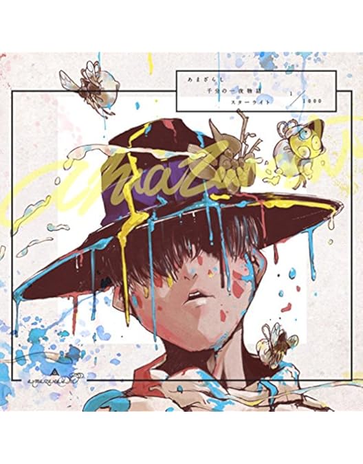 amazarashi/0.7〈初回生産限定盤〉 Amazon.co.jp: 0.7(初回生産限定盤