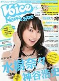 VOICE Newtype (ボイス ニュータイプ) 2011年 07月号 [雑誌]