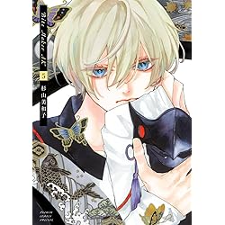 殉国のアルファ~オメガ・ベルサイユ~ (8) (フラワーコミックス α) | 嶋